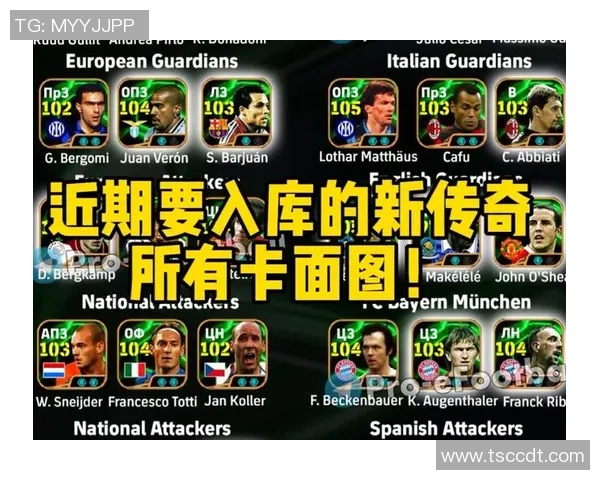 实况足球中如何评估和提升球星技能的关键要素与技巧解析